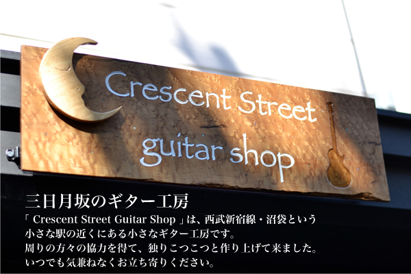 Crescent Street guitar shop